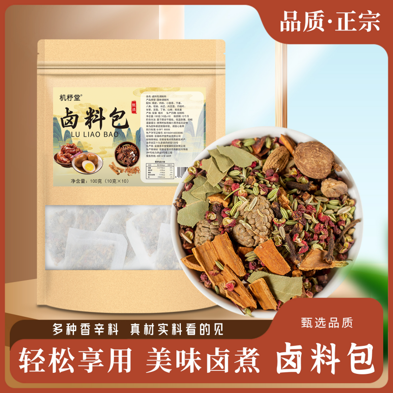 机杼堂卤料包香料调料大全组合大料八角肉桂小茴香花椒卤水炖肉批发家用 卤料包1袋共30包