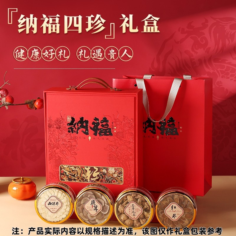 机杼堂四珍滋补品礼盒装石斛鹿茸虫草姬松茸养生礼品走亲戚送长辈送客户 西洋参30g+鹿茸20g+红参40g+姬松茸50g