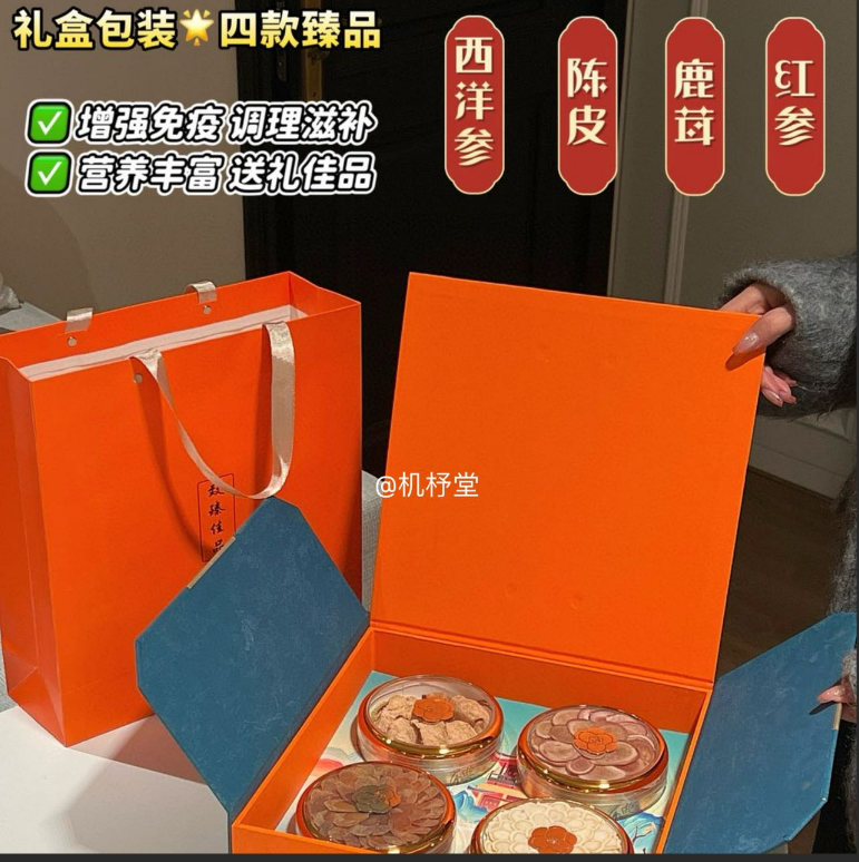 机杼堂四拼礼盒致臻佳吊四拼礼盒-健康好礼补品界的性价比之王机杼堂