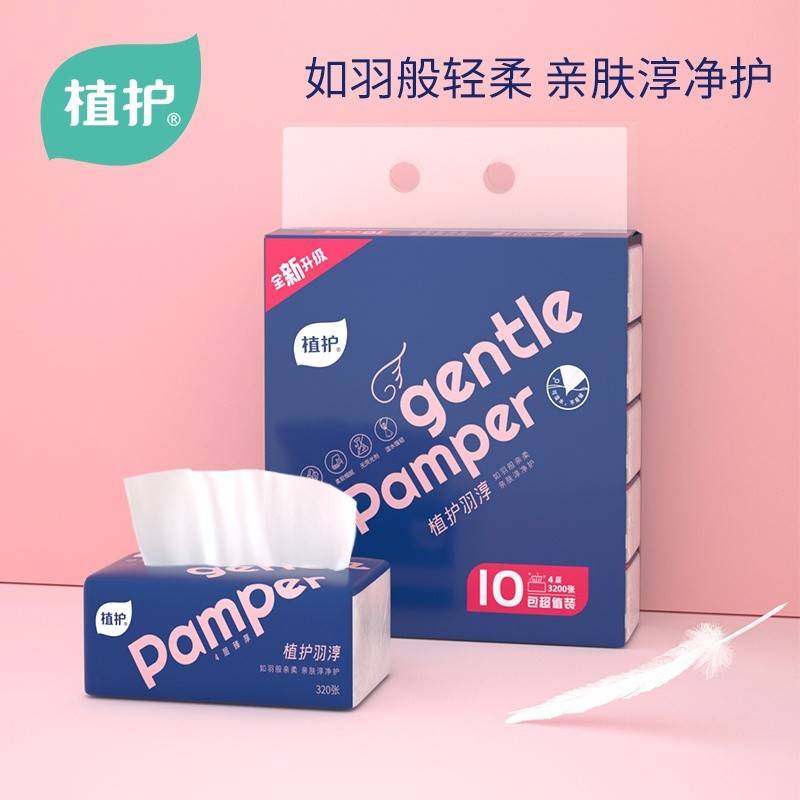 植护羽淳（全新升级）系列原木抽纸 128*175mm/4层 80抽 10包/提