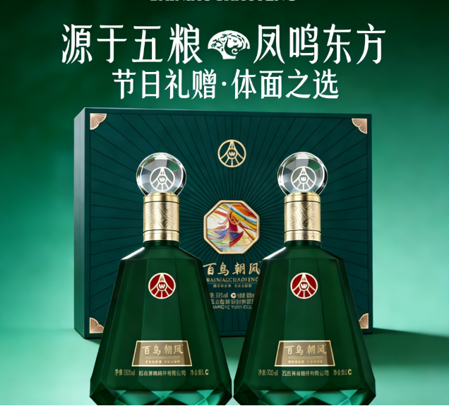 五粮液股份 百鸟朝凤彩韵 500ml*2瓶 礼盒装500mL 8瓶 【原箱发货】礼盒*4