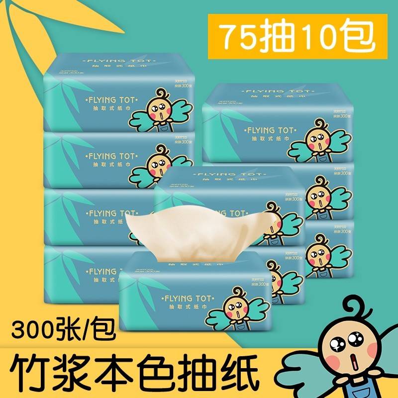 ·FLYING TOT·飞行托托原生竹浆本色抽纸-10包-M541