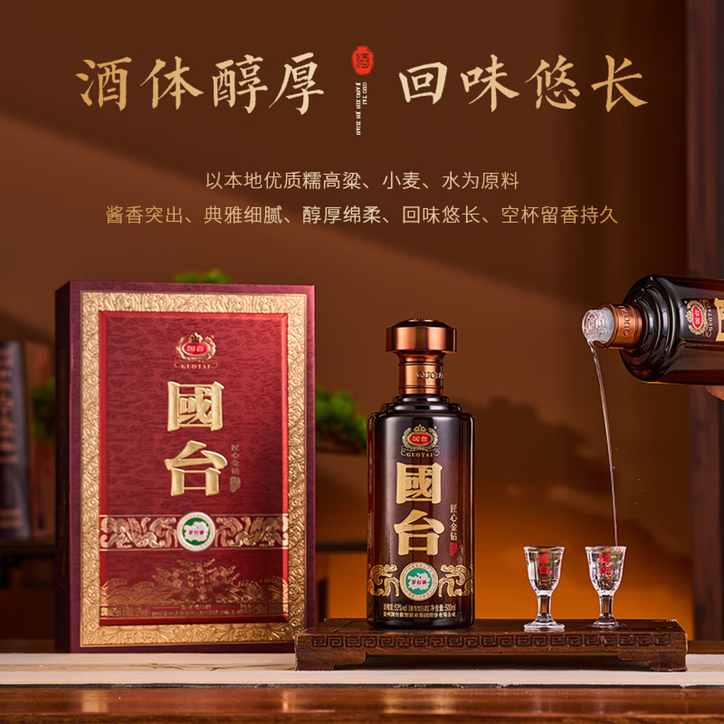国台酒53度酱香型白酒 纯粮酒 礼盒年货送礼整箱精品酒 自饮宴请白酒 53度 500mL 4瓶
