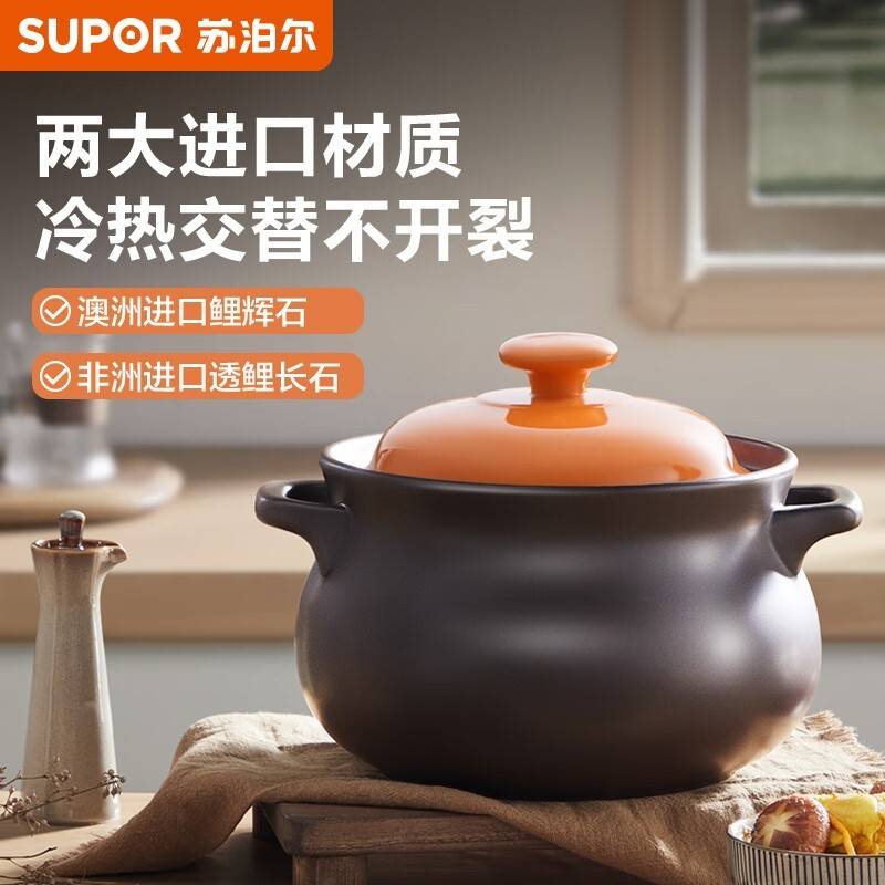 苏泊尔6升砂锅新陶养生煲.惠系列 EB60MAT01