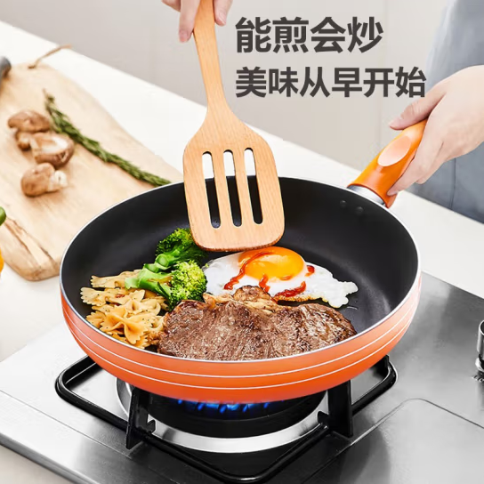 翰乐  橘色J01不粘煎锅24CM