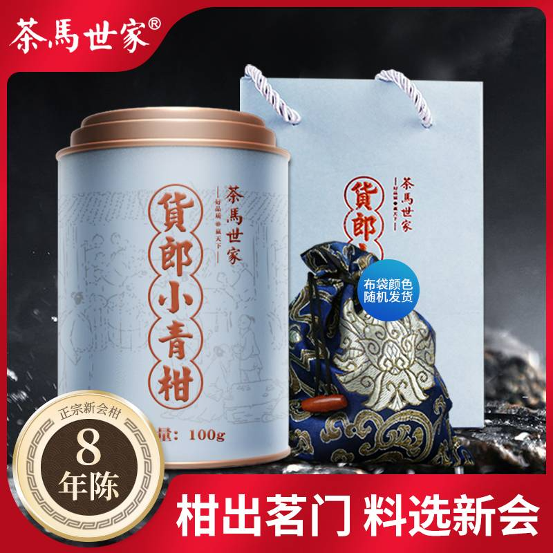 茶马世家货郎小青柑100g