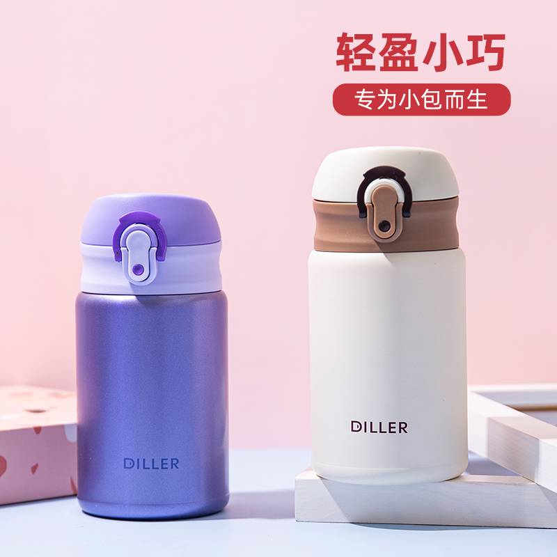 DILLER迪乐贝尔 保温杯MLH8717直饮型300ml