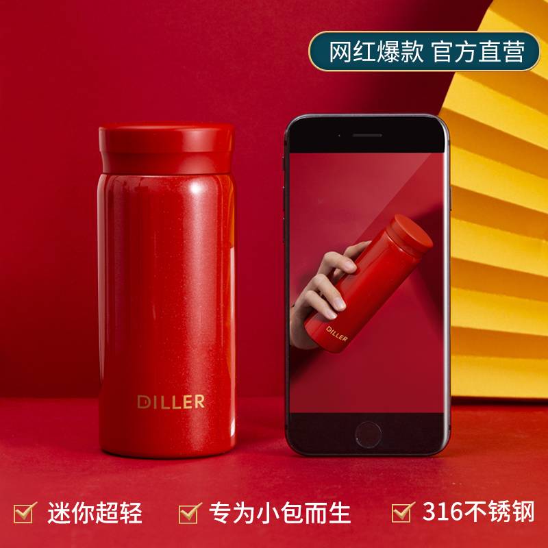 DILLER迪乐贝尔 保温杯  MLH8921 直饮型