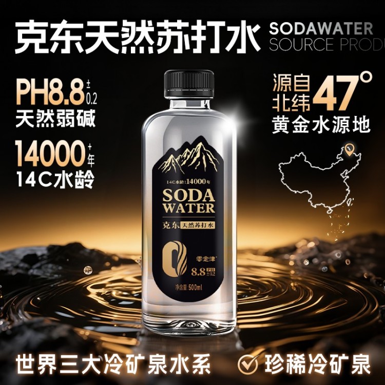 零定律克东天然苏打水500ml*12瓶/箱