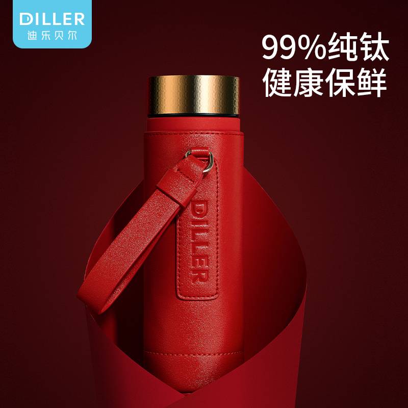 DILLER迪乐贝尔	MLH9099直饮型	450ML