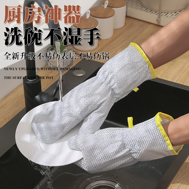 钢丝洗碗手套加长加厚防水护手不伤锅钢丝球刷锅神器洗碗专用手套