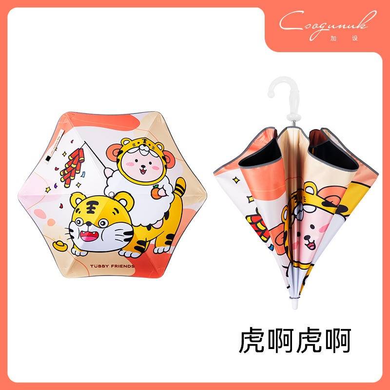 美羽科技儿童伞（虎啊虎啊）
