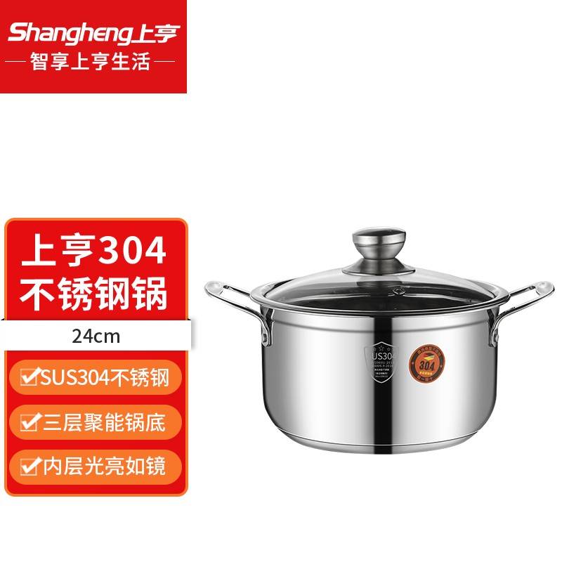 shangheng上亨不锈钢汤锅SHZH-BXG001