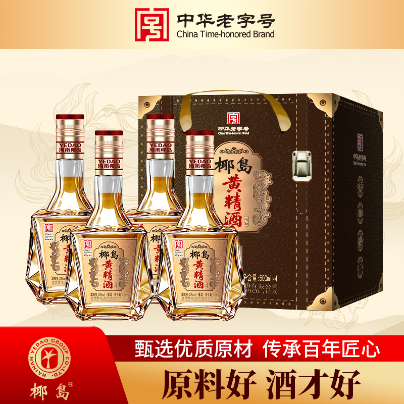 海南椰岛股份出品 黄精酒优品33度露酒 500ml*4瓶 手提礼盒装 33%vol 500mL 4瓶