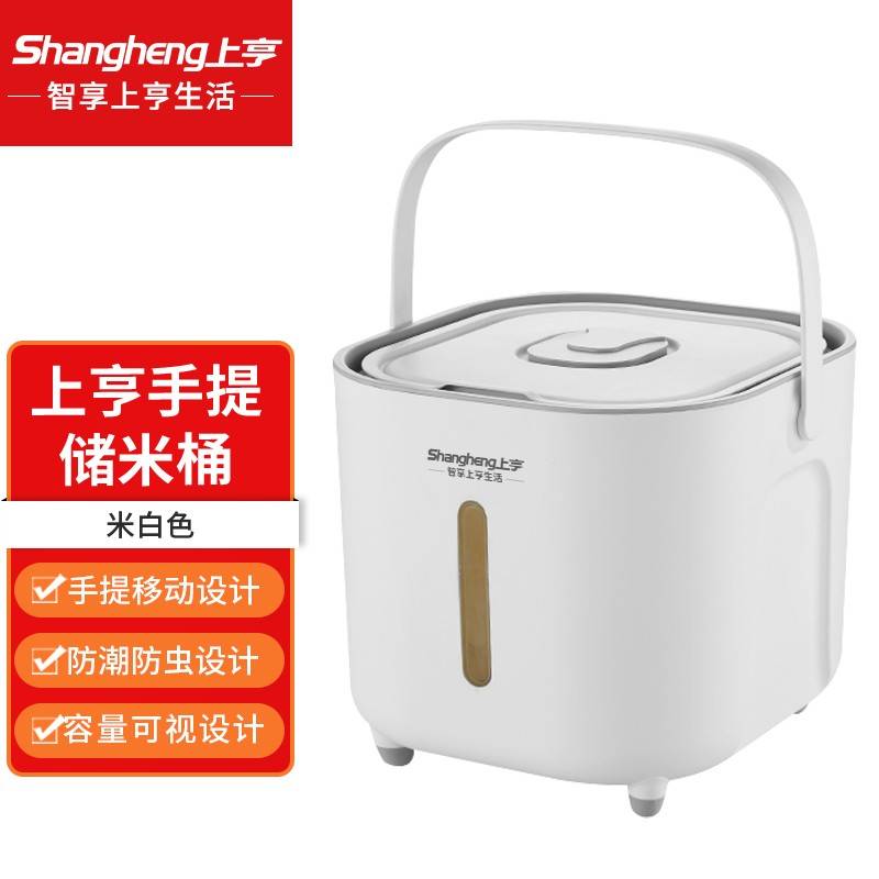 上亨SHZH-CFM003手提储米桶