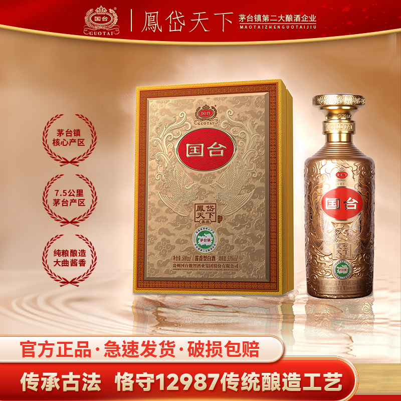 国台·皇茆酒·嘉品  礼盒年货送礼精品酒 自饮宴请白酒 53度  单瓶体验装
