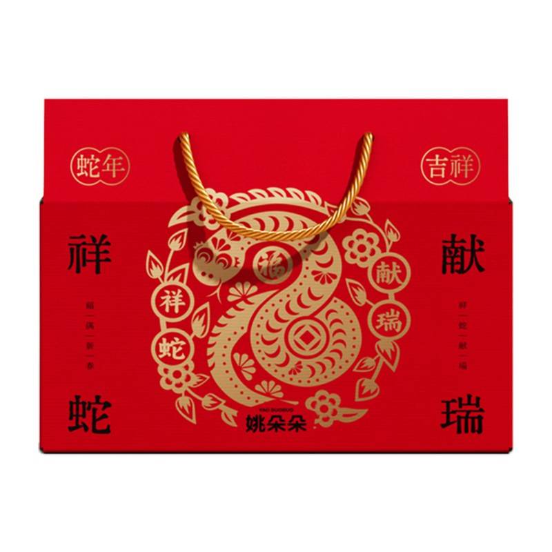姚朵朵 祥蛇献瑞礼盒1996克