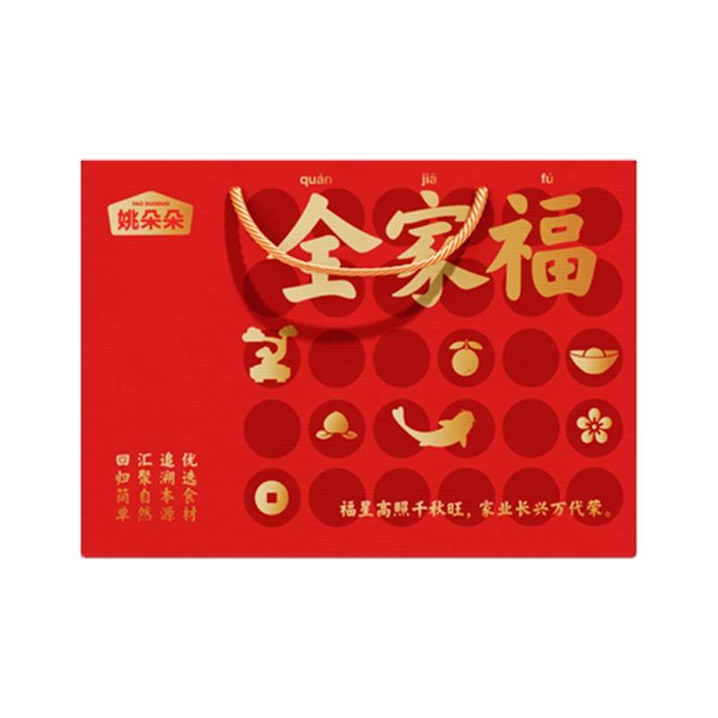 姚朵朵 全家福礼盒2739克