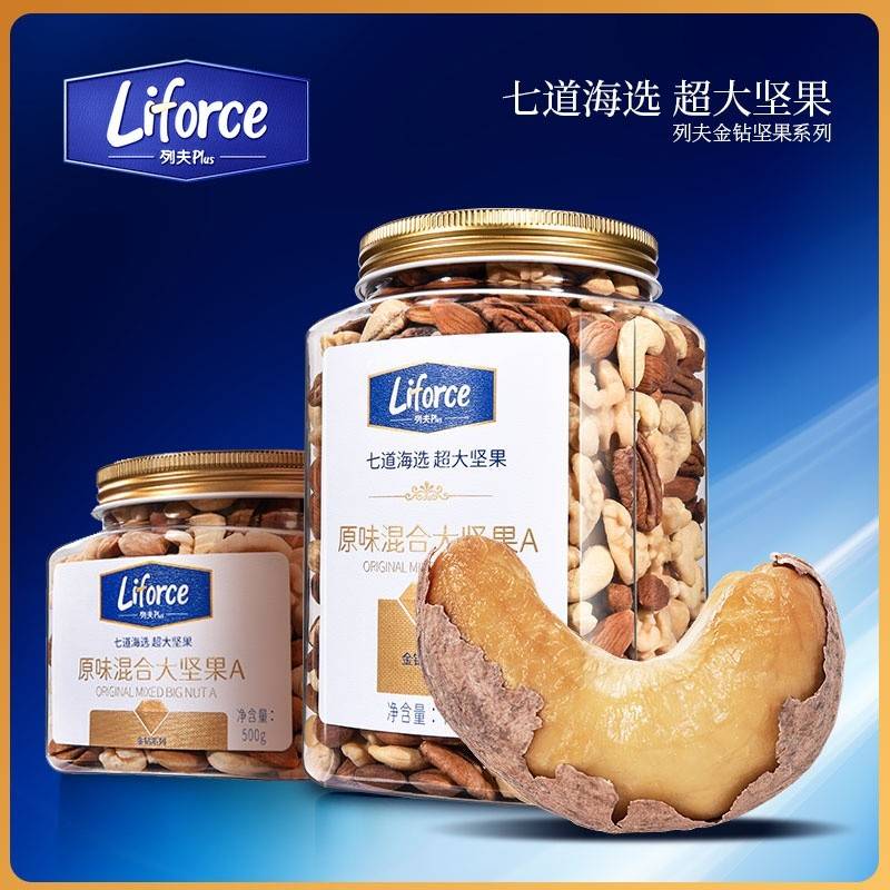 列夫金钻每日坚果罐装高端送礼健康零食 【纯坚果仁】金钻A款混合坚果