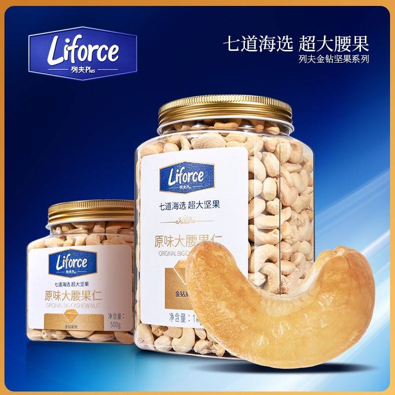 列夫金钻原味大腰果仁罐装高端送礼健康零食 【纯坚果仁】原味大腰果仁