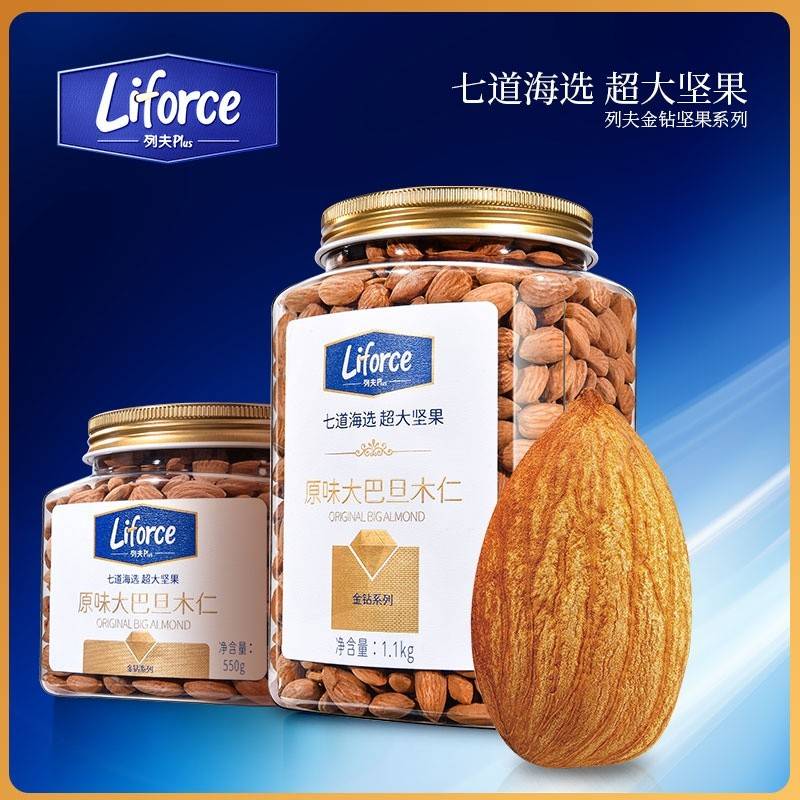 列夫金钻原味大巴旦木仁罐装高端送礼健康零食 【纯坚果仁】原味大巴旦木仁