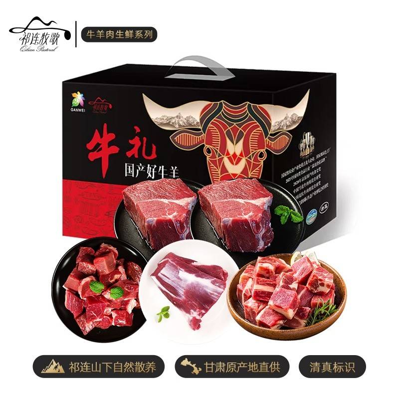祁连牧歌张掖黄牛纯肉C款-牛腩块500g+牛肉块500g+牛腿肉500g+牛腱子500g