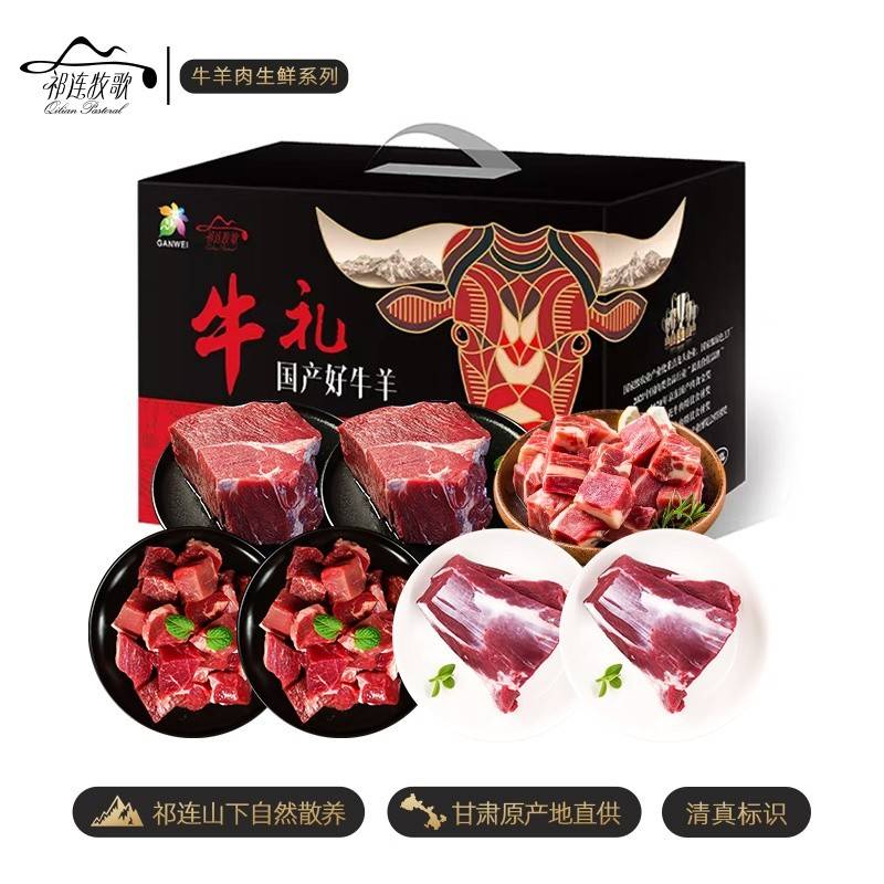 祁连牧歌张掖黄牛纯肉E款-牛腿肉500g+牛腩块500g+牛腱子500g+牛肉块500g