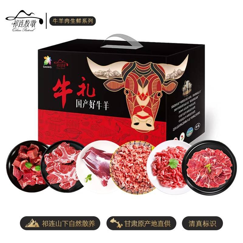 祁连牧歌张掖黄牛牛肉C款-牛腩块500g+谷饲牛蝎子500g+牛腱子500g+牛肉丝150g+牛肉片150g+牛肉馅500g