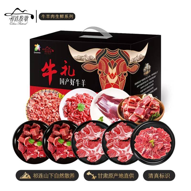 祁连牧歌张掖黄牛牛肉E款-牛腩块500g+牛肉块500g+谷饲牛蝎子500g+牛腱子500g+牛肉丝150g+牛肉片150g+牛肉馅500g