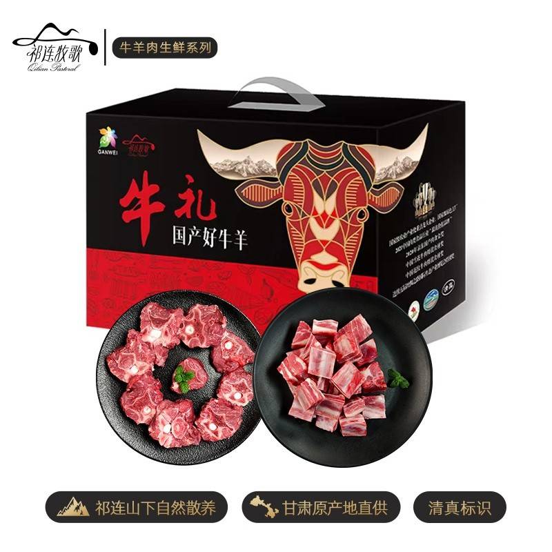山丹羊羊肉A款-羊蝎子500g+羊排块300g
