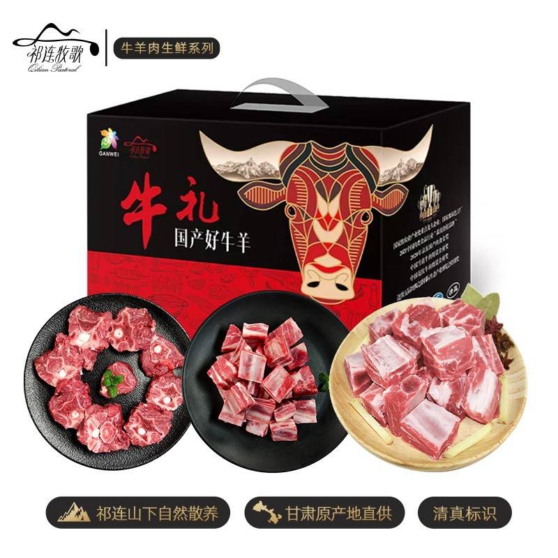 山丹羊羊肉B款-羊蝎子500g+带骨羊肉1000g+羊排块300g