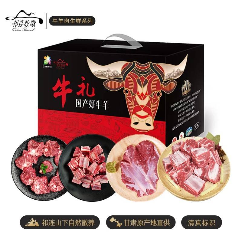山丹羊羊肉C款-羊蝎子500g+带骨羊肉1000g+羊腿肉500g+羊排块300g