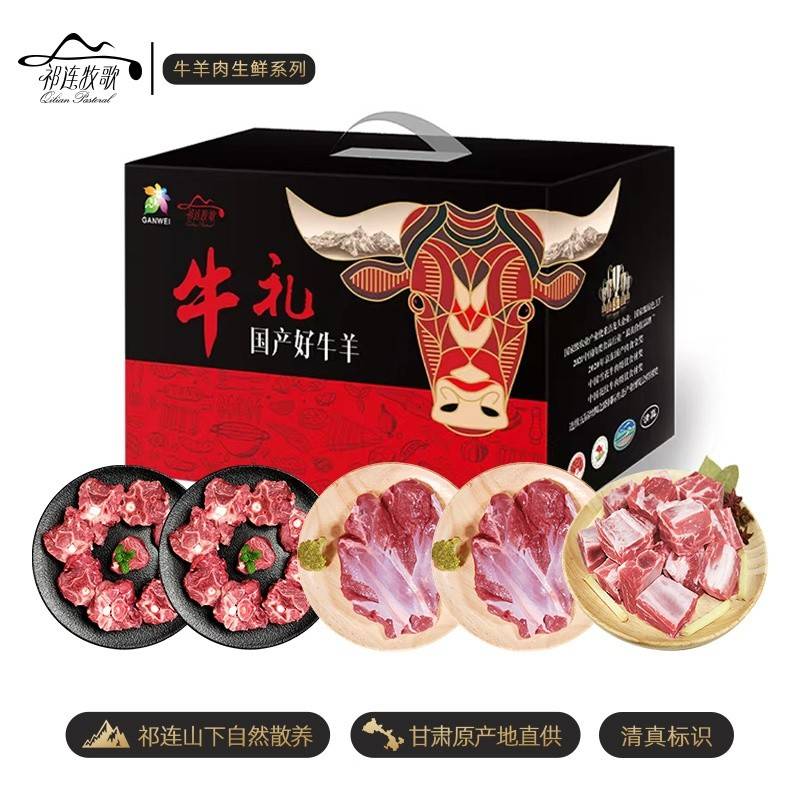 山丹羊羊肉E款-羊蝎子500g+带骨羊肉1000g+羊腿肉500g