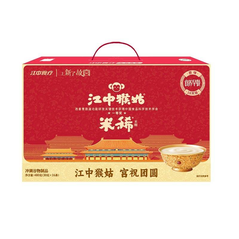 江中16天 原味米稀 480g-手提礼盒款