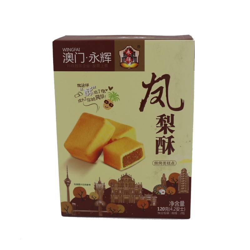 澳门永辉酥皮凤梨酥120g