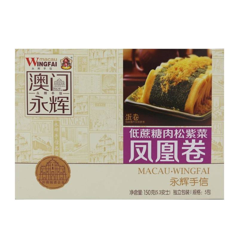 澳门永辉无蔗糖肉松紫菜凤凰卷150g