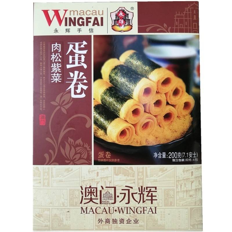 澳门永辉紫菜肉松蛋卷200g