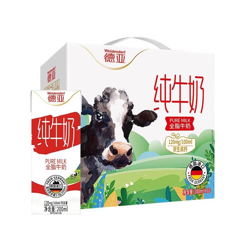 德亚全脂牛奶200mlx10盒