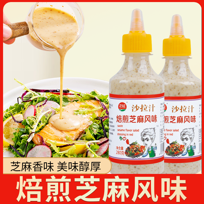 正红焙煎芝麻酱蔬菜水果日式沙拉酱280g