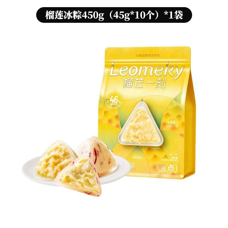 榴芒一刻 冰皮即食免煮粽子榴莲冰粽袋装45g*10枚/袋