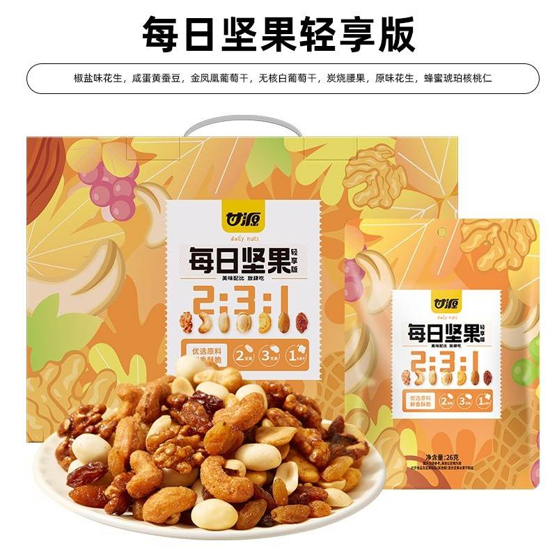 甘源牌坚果炒货零食礼盒 休闲零食送礼小吃休闲食品节日礼品办公室 甘源780G每日坚果轻享版礼盒