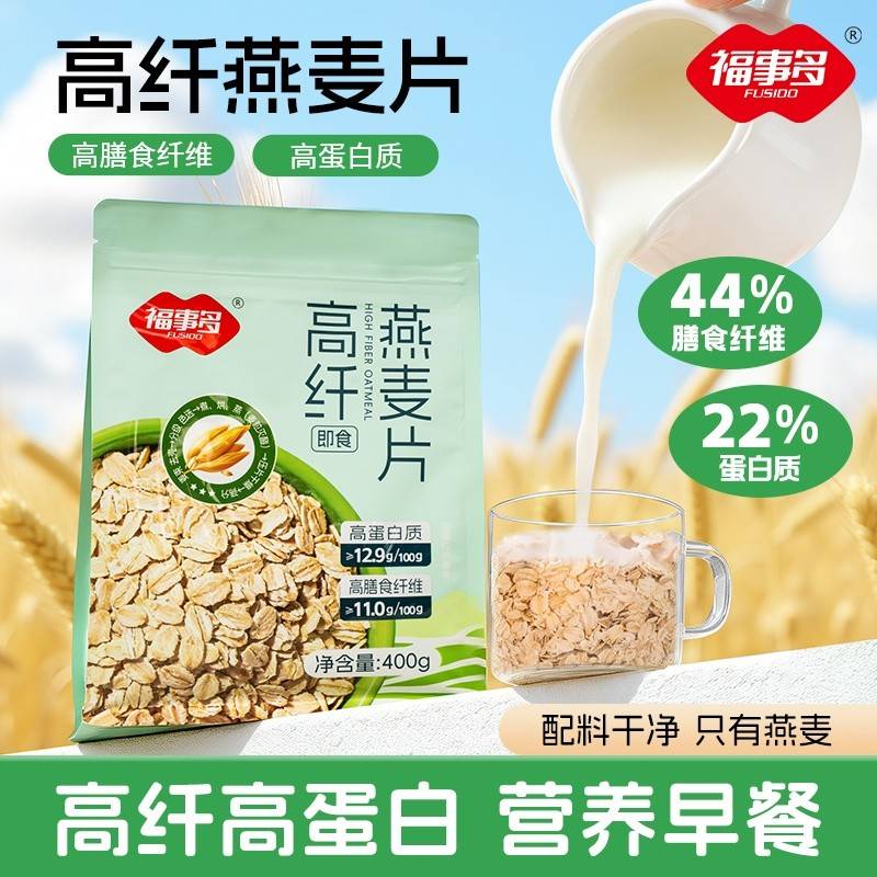 福事多400g高纤燕麦片（袋装）