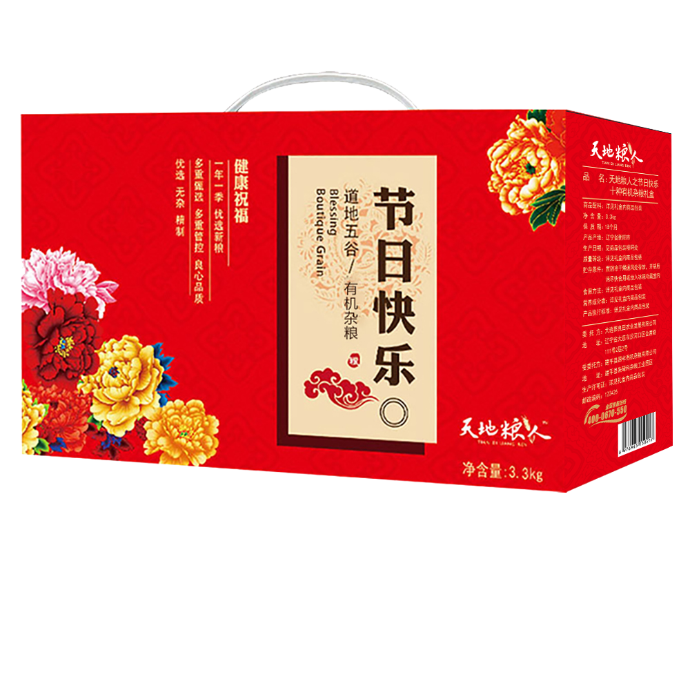 天地粮人有机节日快乐杂粮礼盒3.3kg