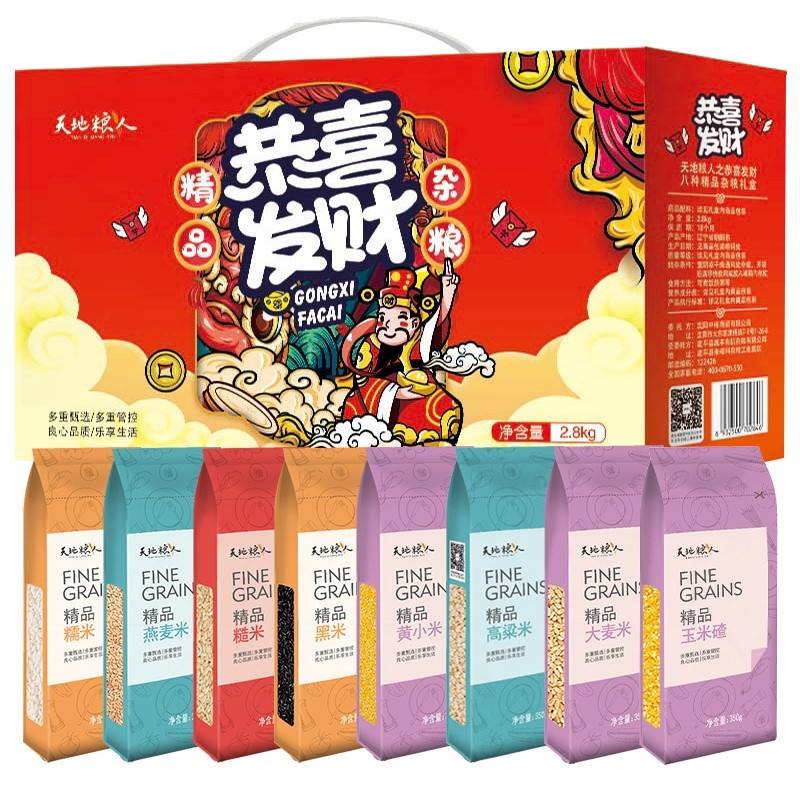 天地粮人恭喜发财八种精品杂粮礼盒2.8kg