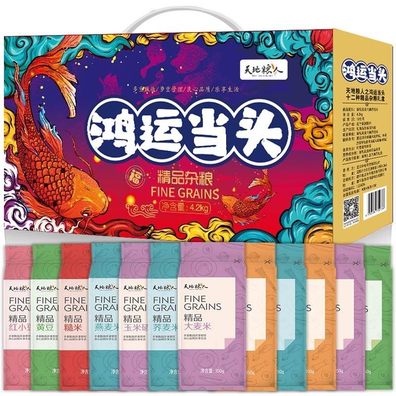 天地粮人鸿运当头精品十二种杂粮礼盒4.2kg
