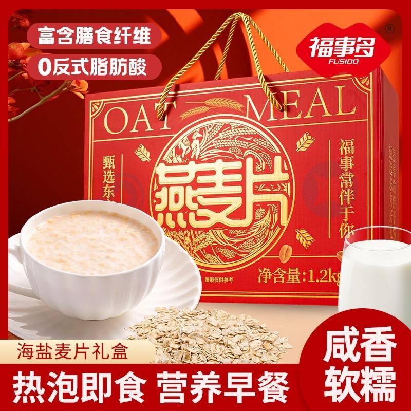 福事多1.2kg海盐麦片礼盒装
