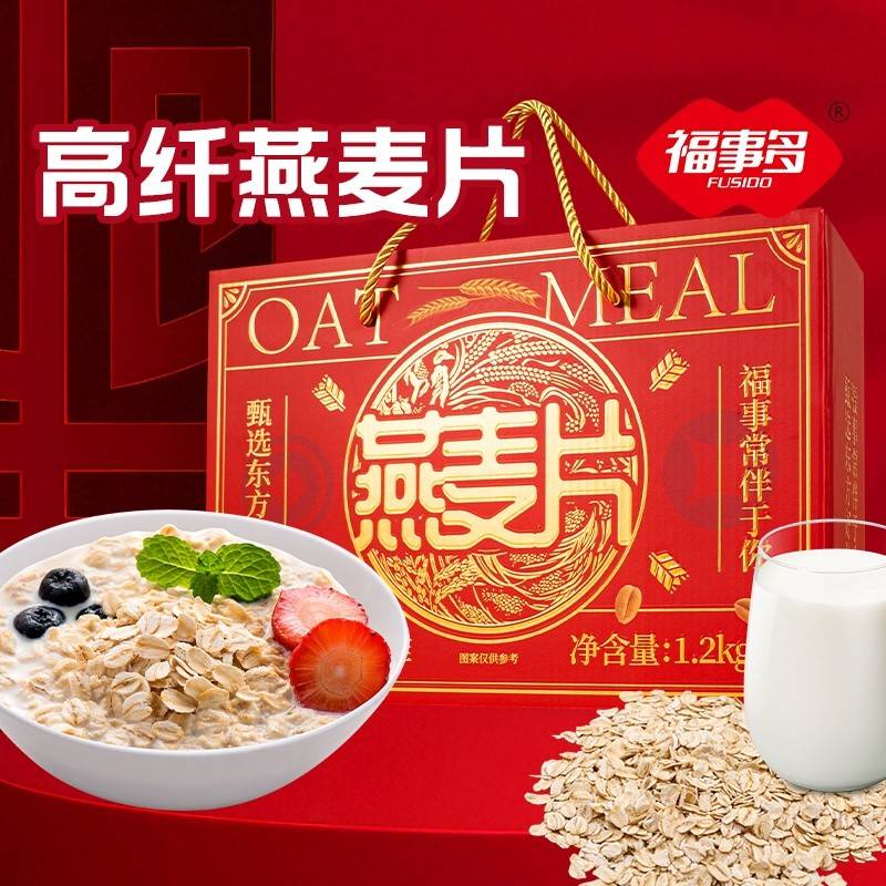 福事多1.2kg高纤燕麦片礼盒装