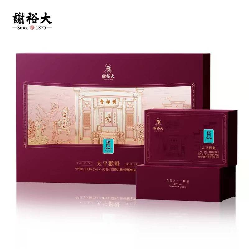 谢裕大 太平猴魁铭门3000绿茶礼盒200g/盒