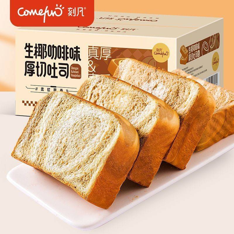 刻凡生椰吐司咖啡味厚切面包