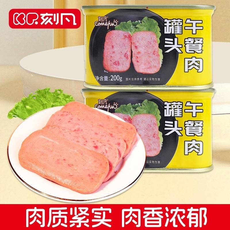 刻凡黑猪午餐肉罐头200g/罐